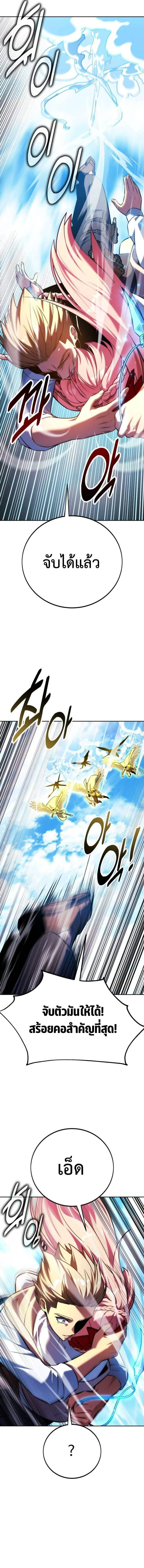 Read The Extra’s Academy Survival Guide TH Manga Online