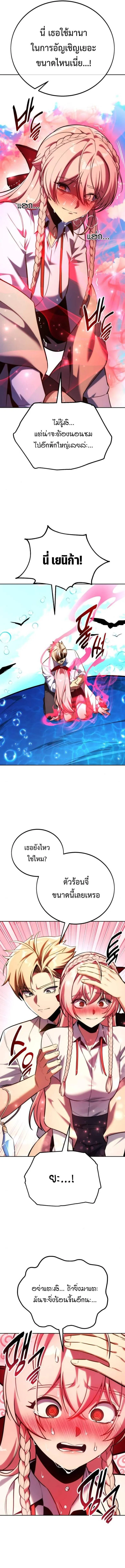 Read The Extra’s Academy Survival Guide TH Manga Online