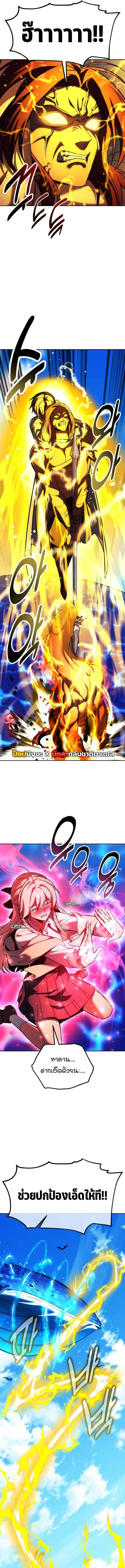 Read The Extra’s Academy Survival Guide TH Manga Online