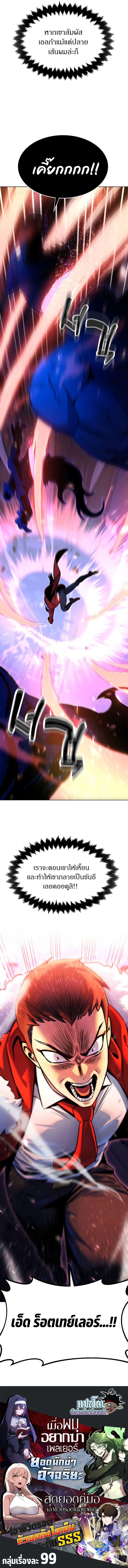 Read The Extra’s Academy Survival Guide TH Manga Online