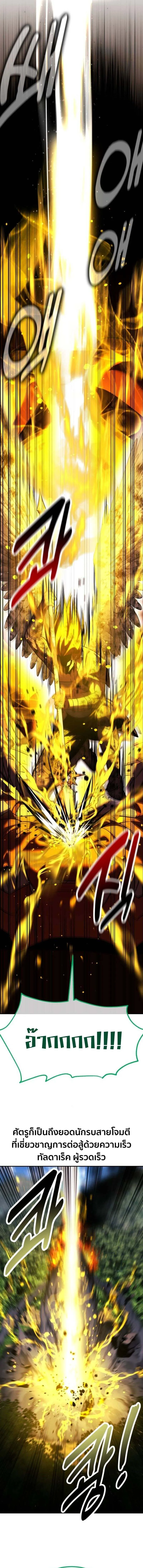 Read The Extra’s Academy Survival Guide TH Manga Online