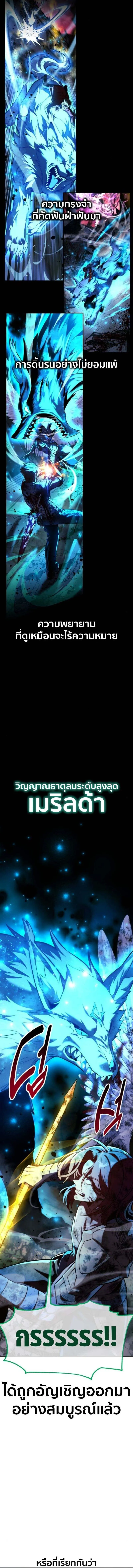 Read The Extra’s Academy Survival Guide TH Manga Online