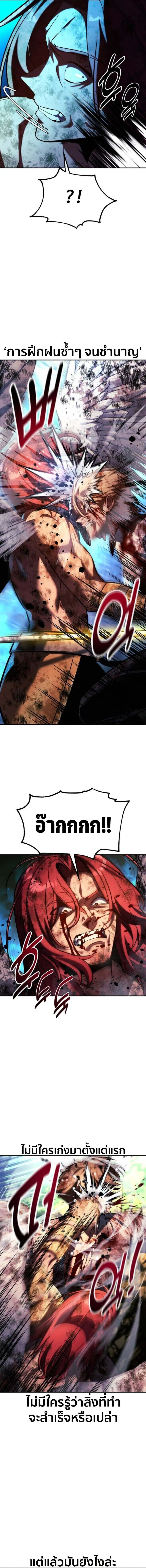 Read The Extra’s Academy Survival Guide TH Manga Online