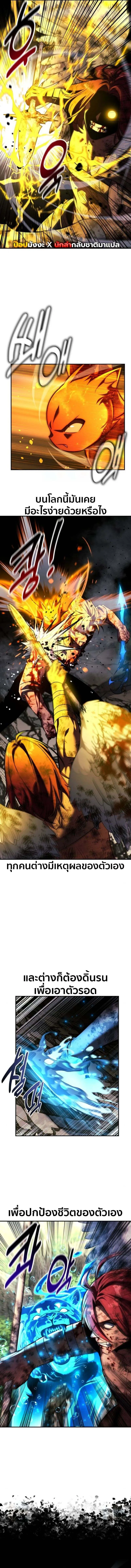 Read The Extra’s Academy Survival Guide TH Manga Online