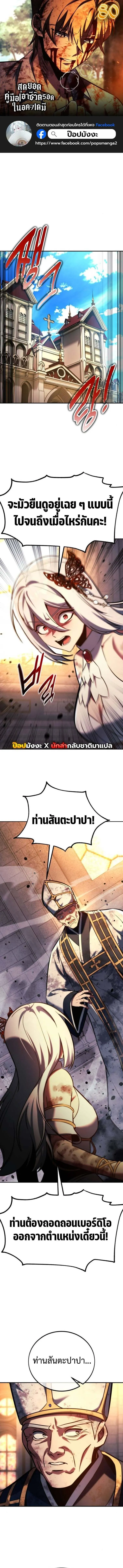 Read The Extra’s Academy Survival Guide TH Manga Online