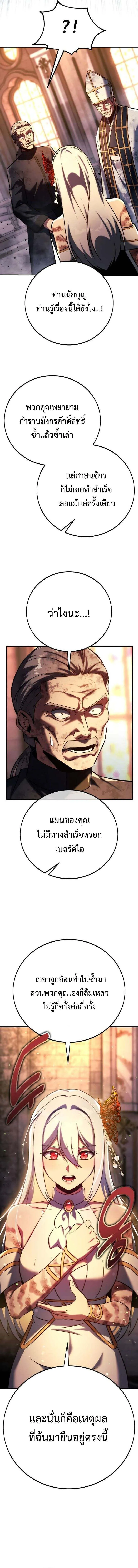 Read The Extra’s Academy Survival Guide TH Manga Online