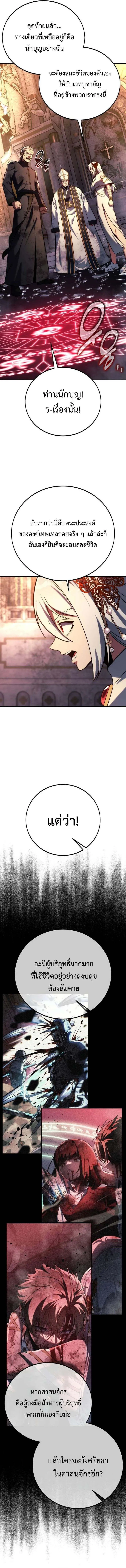 Read The Extra’s Academy Survival Guide TH Manga Online