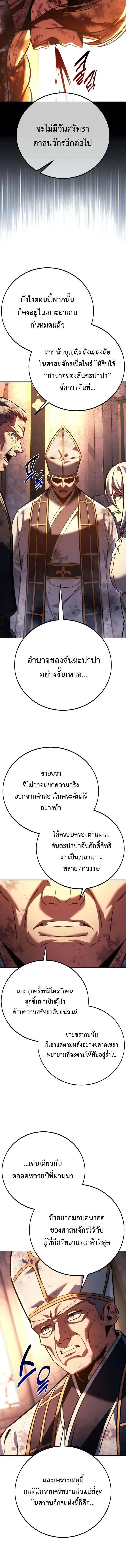 Read The Extra’s Academy Survival Guide TH Manga Online