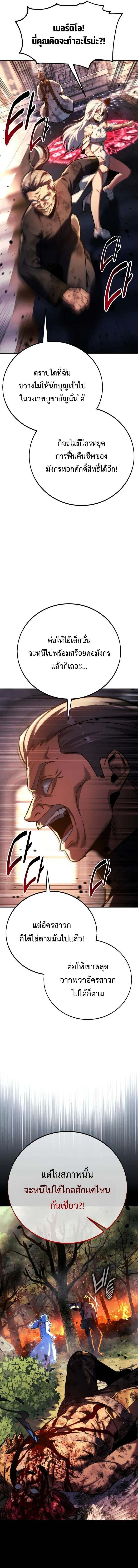 Read The Extra’s Academy Survival Guide TH Manga Online