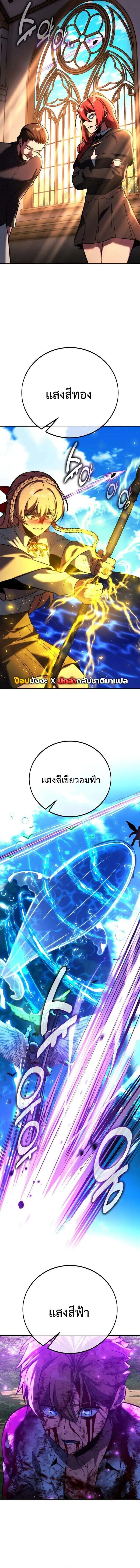 Read The Extra’s Academy Survival Guide TH Manga Online