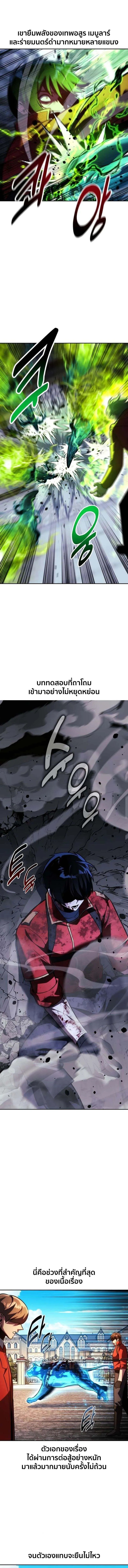 Read The Extra’s Academy Survival Guide TH Manga Online