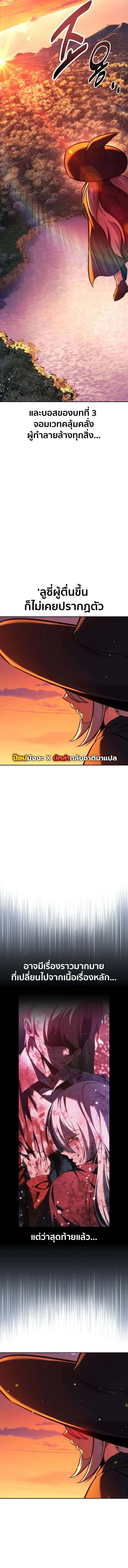 Read The Extra’s Academy Survival Guide TH Manga Online