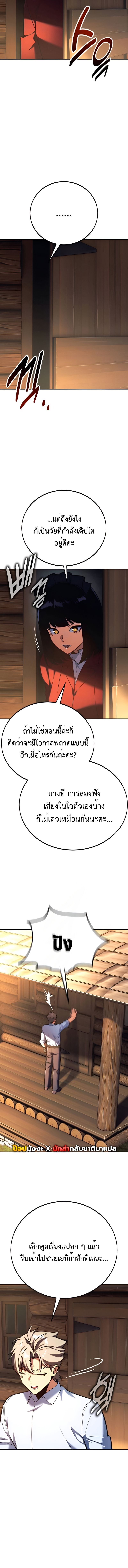 Read The Extra’s Academy Survival Guide TH Manga Online