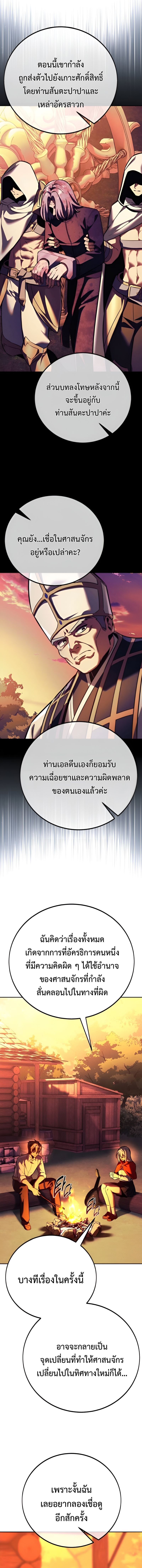 Read The Extra’s Academy Survival Guide TH Manga Online