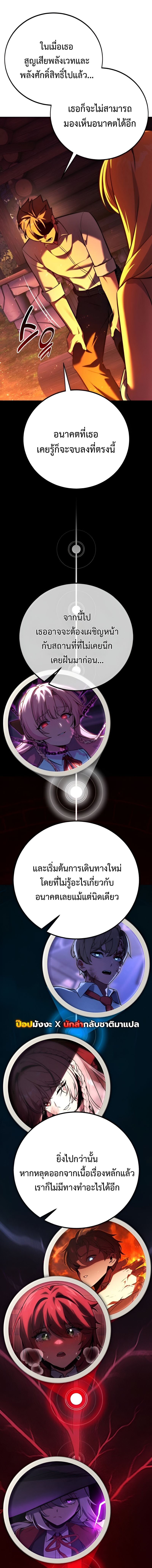 Read The Extra’s Academy Survival Guide TH Manga Online