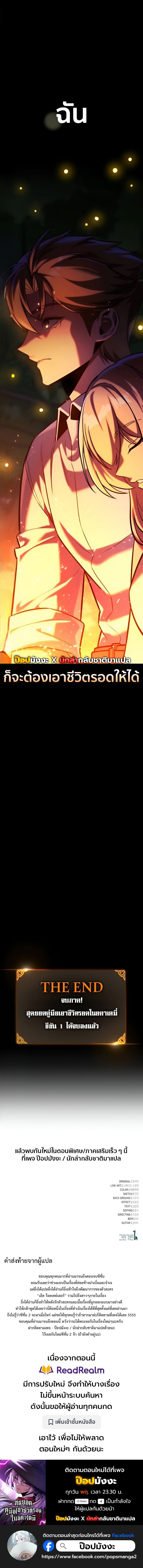 Read The Extra’s Academy Survival Guide TH Manga Online