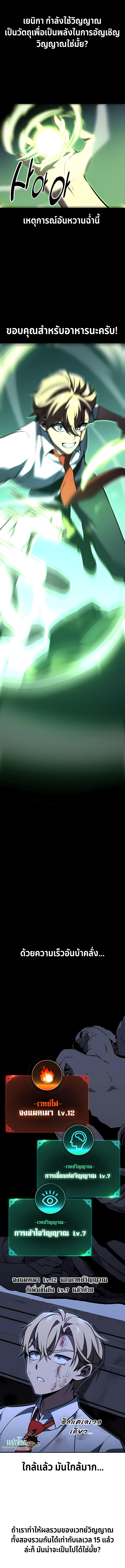 Read The Extra’s Academy Survival Guide TH Manga Online