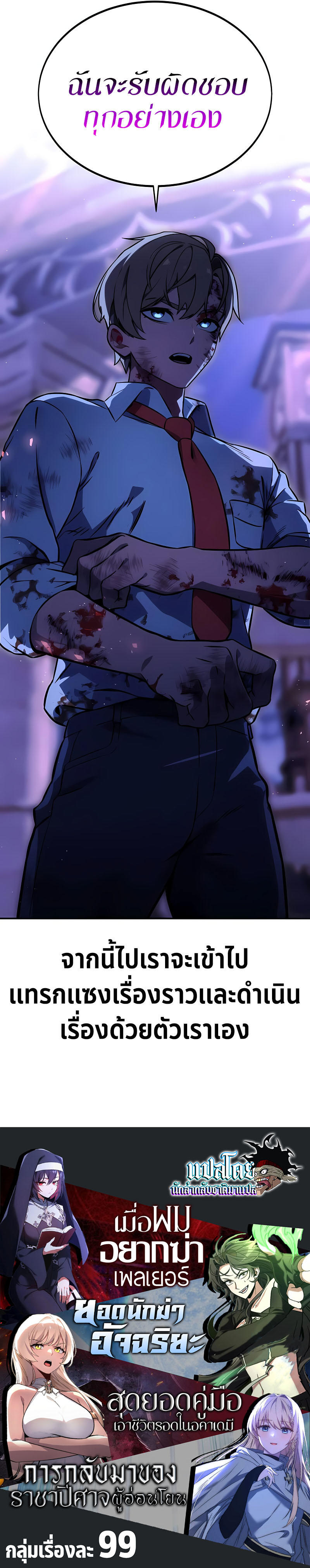 Read The Extra’s Academy Survival Guide TH Manga Online