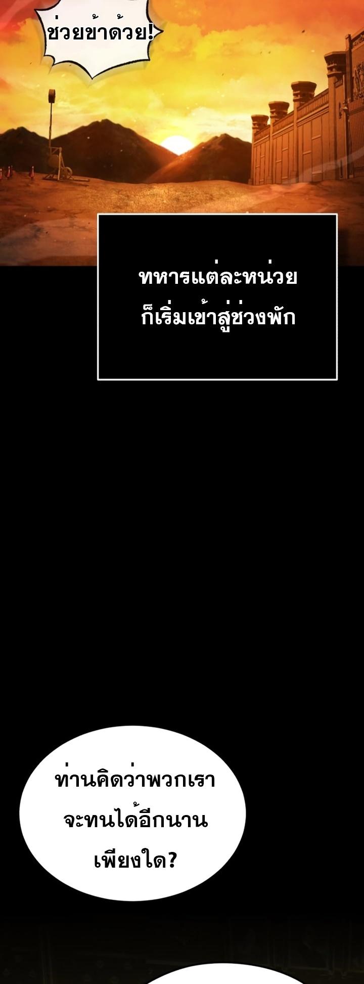 Read The Heavenly Demon Can’t Live a Normal Life TH Manga Online