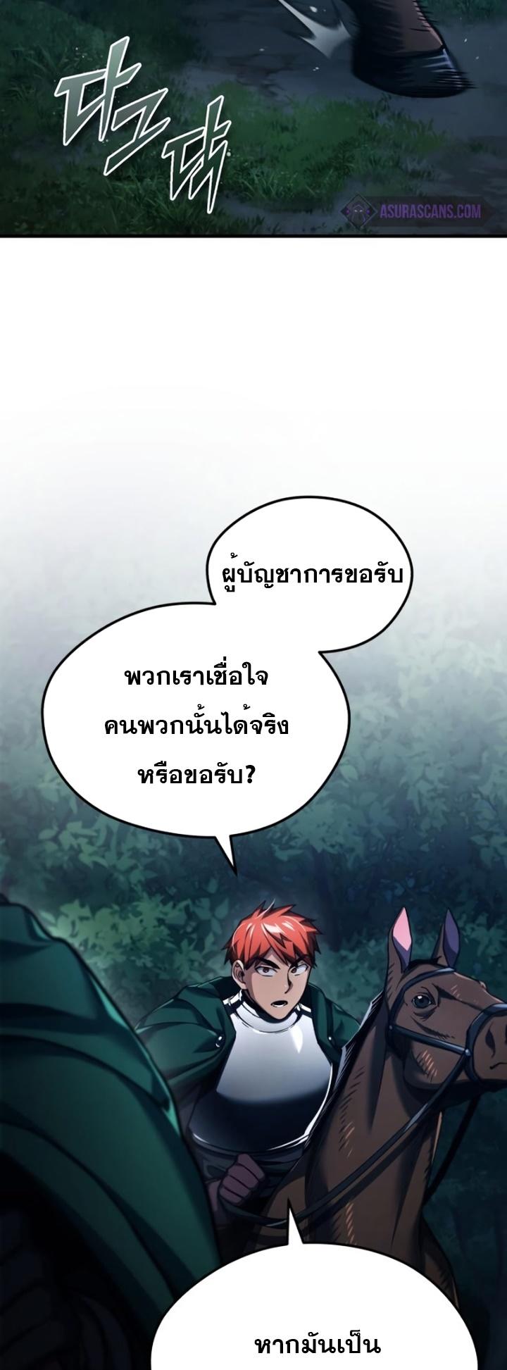 Read The Heavenly Demon Can’t Live a Normal Life TH Manga Online