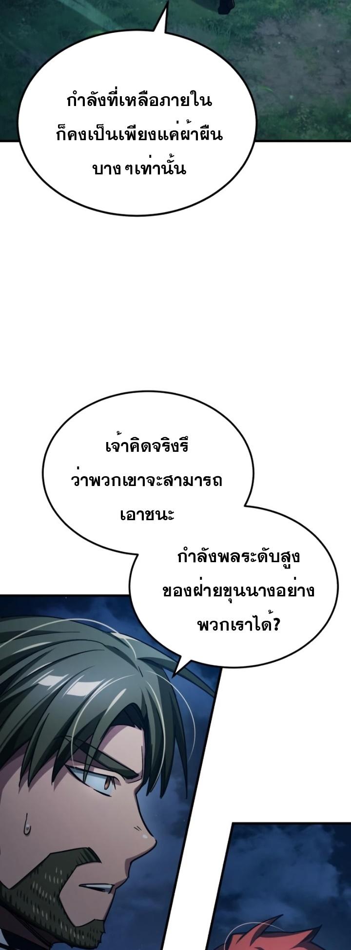 Read The Heavenly Demon Can’t Live a Normal Life TH Manga Online