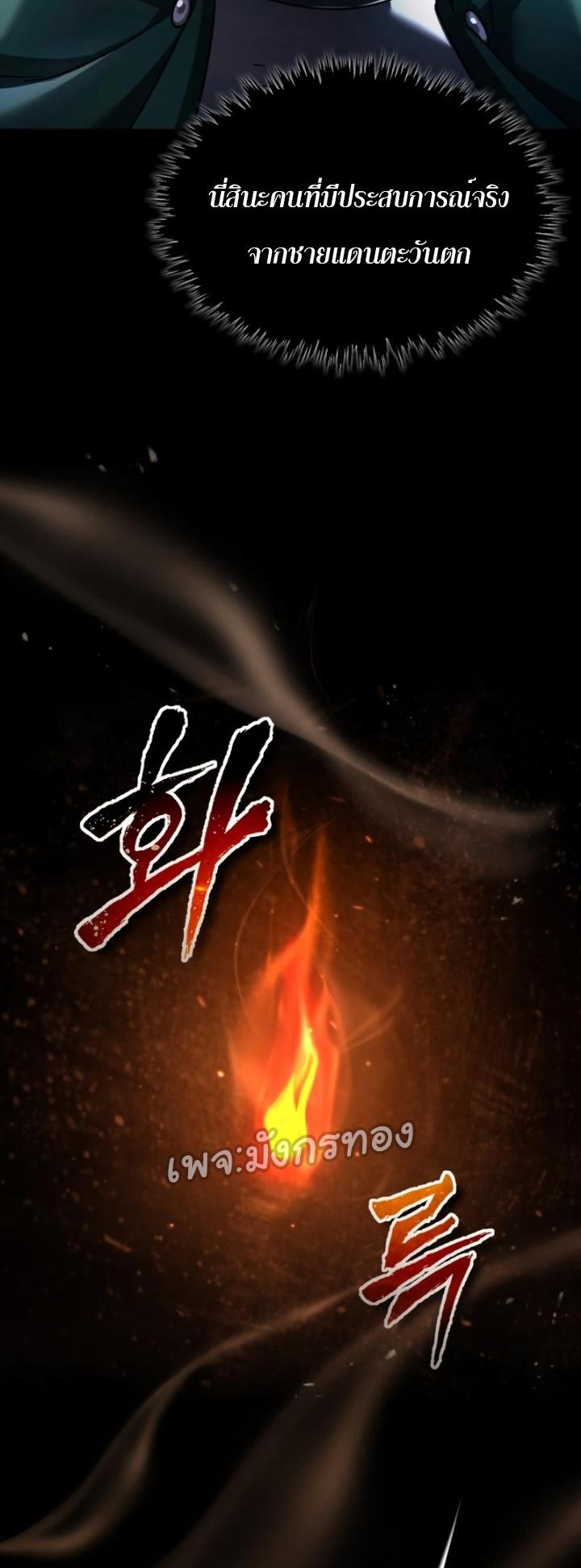 Read The Heavenly Demon Can’t Live a Normal Life TH Manga Online