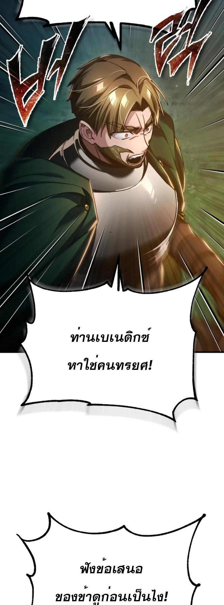 Read The Heavenly Demon Can’t Live a Normal Life TH Manga Online