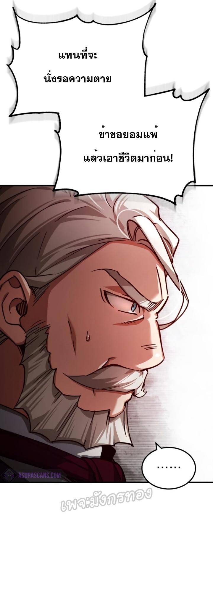 Read The Heavenly Demon Can’t Live a Normal Life TH Manga Online