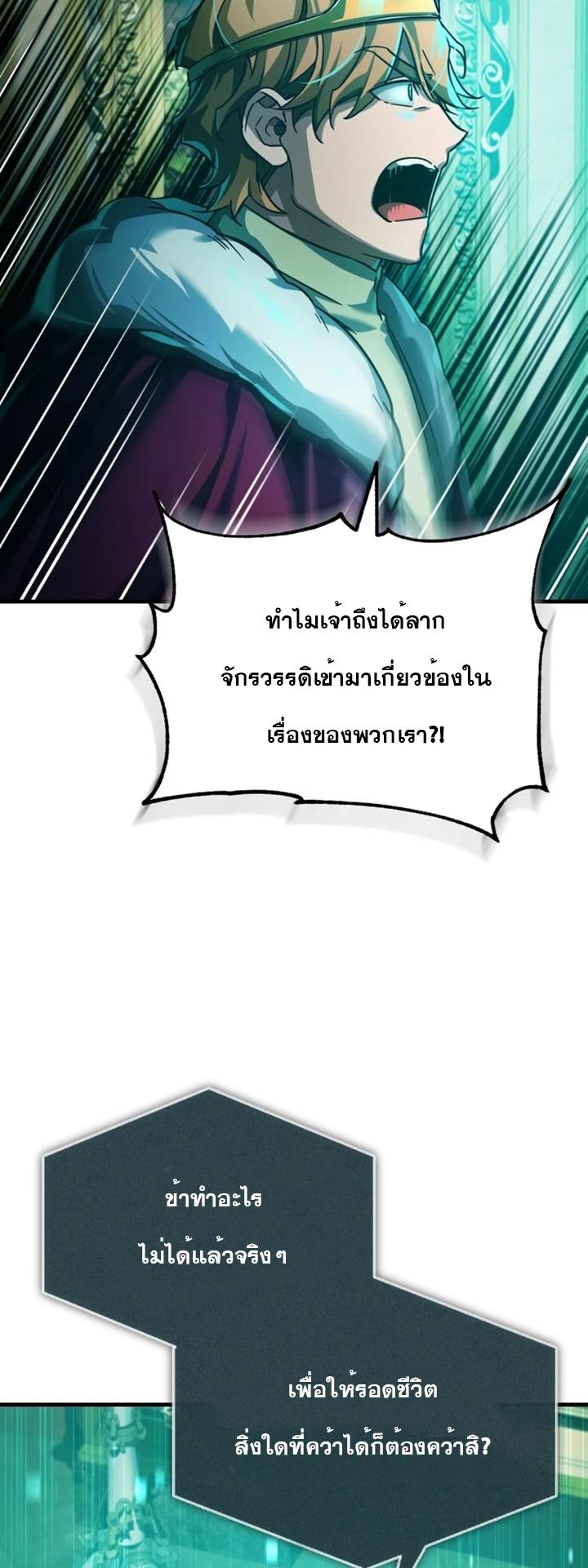 Read The Heavenly Demon Can’t Live a Normal Life TH Manga Online