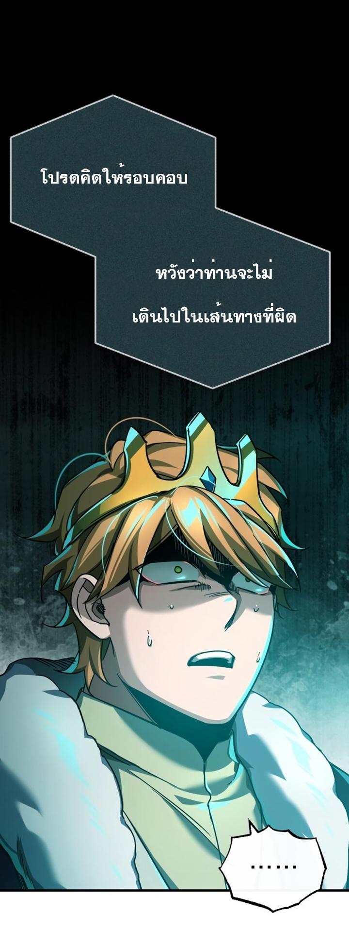 Read The Heavenly Demon Can’t Live a Normal Life TH Manga Online