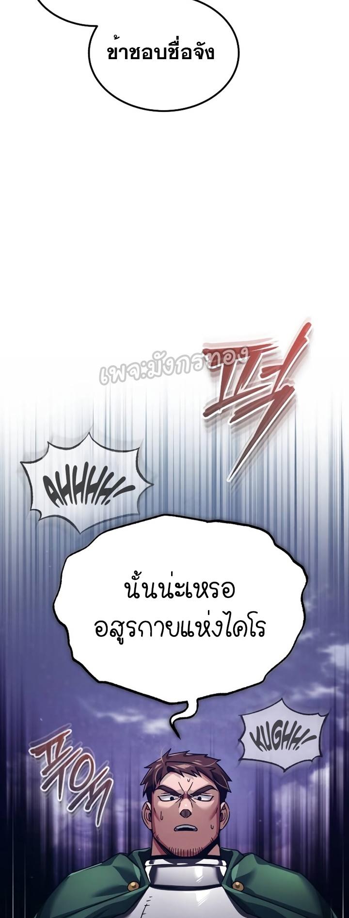 Read The Heavenly Demon Can’t Live a Normal Life TH Manga Online