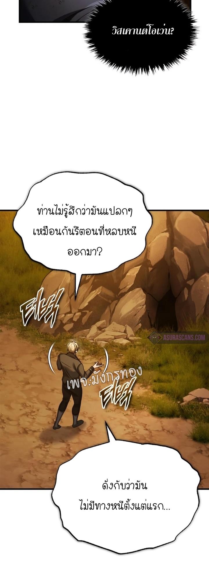 Read The Heavenly Demon Can’t Live a Normal Life TH Manga Online