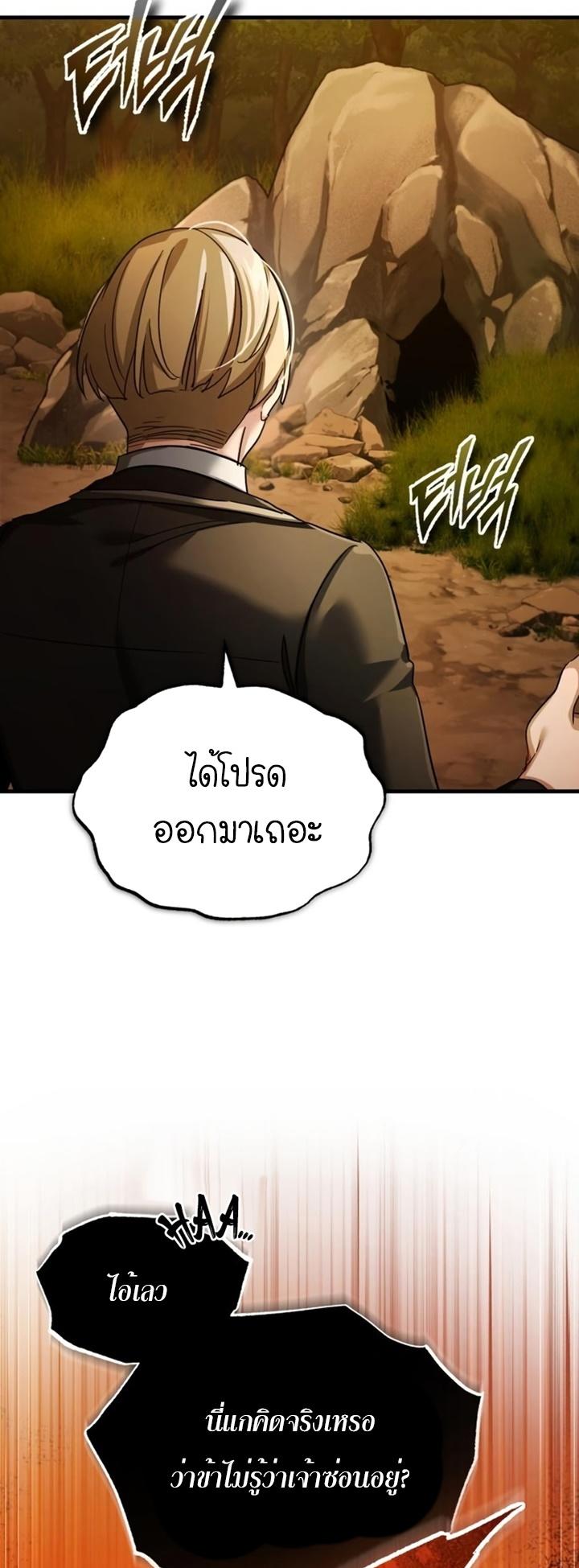 Read The Heavenly Demon Can’t Live a Normal Life TH Manga Online