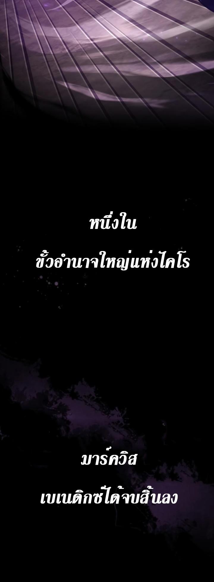 Read The Heavenly Demon Can’t Live a Normal Life TH Manga Online