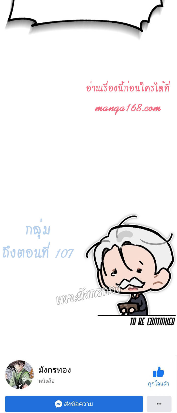 Read The Heavenly Demon Can’t Live a Normal Life TH Manga Online