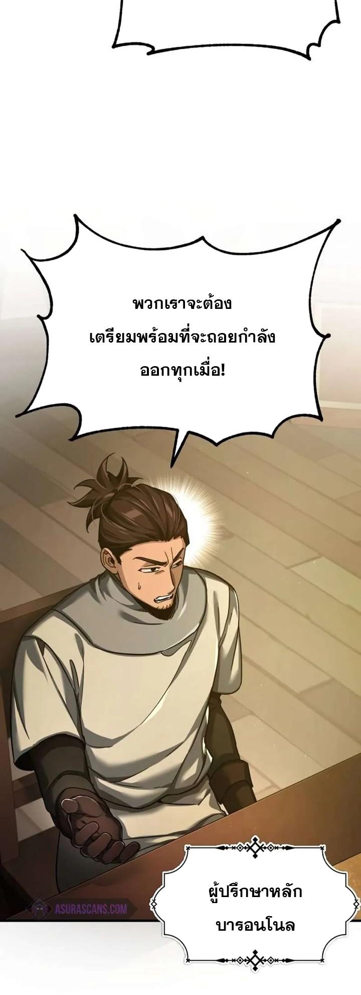 Read The Heavenly Demon Can’t Live a Normal Life TH Manga Online
