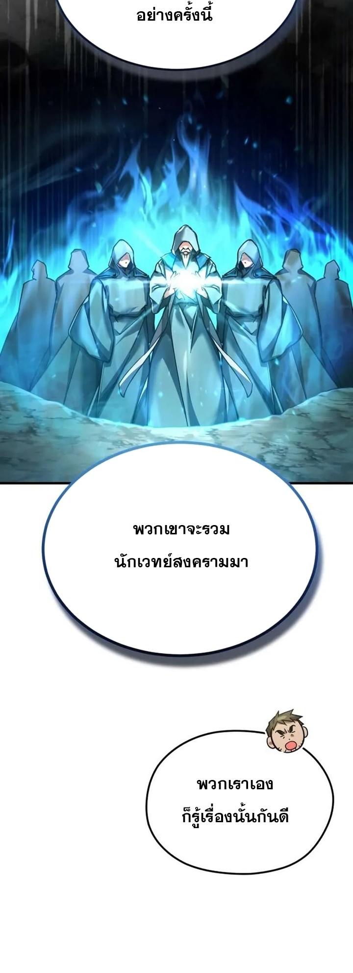 Read The Heavenly Demon Can’t Live a Normal Life TH Manga Online