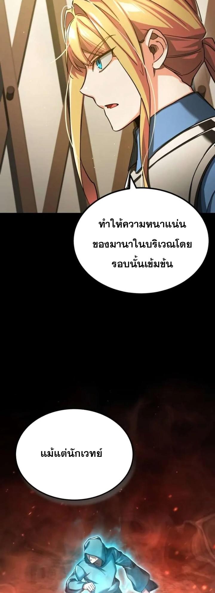Read The Heavenly Demon Can’t Live a Normal Life TH Manga Online