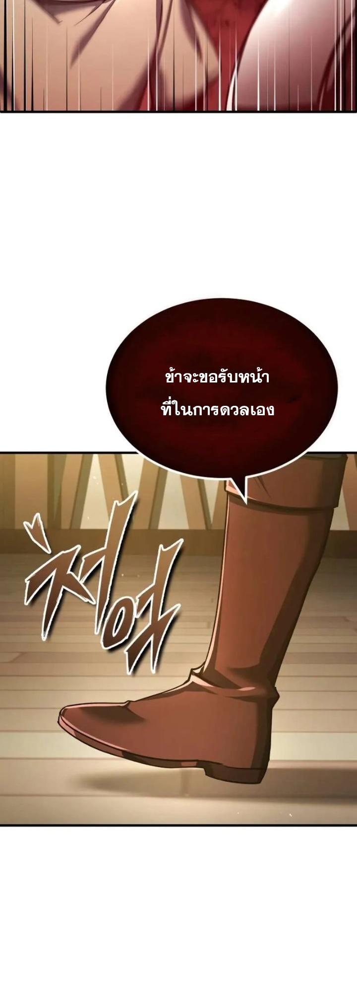 Read The Heavenly Demon Can’t Live a Normal Life TH Manga Online