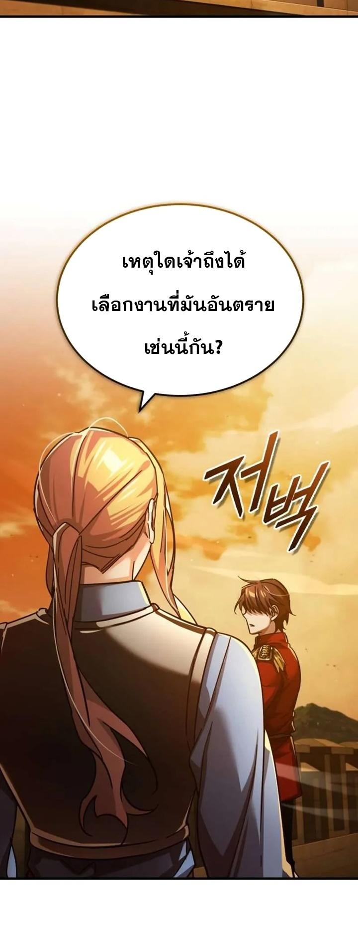 Read The Heavenly Demon Can’t Live a Normal Life TH Manga Online