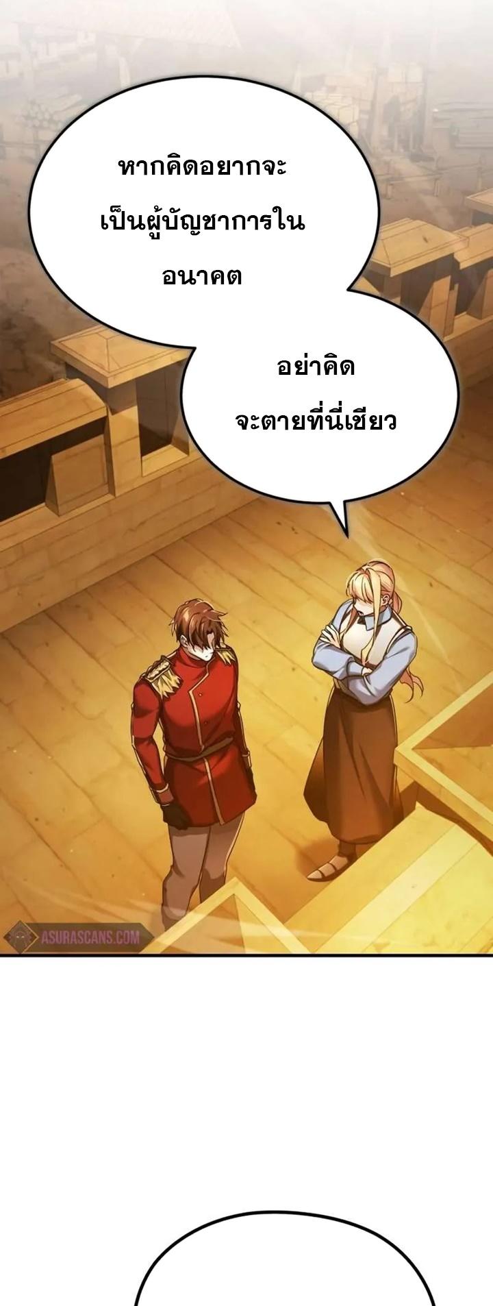 Read The Heavenly Demon Can’t Live a Normal Life TH Manga Online