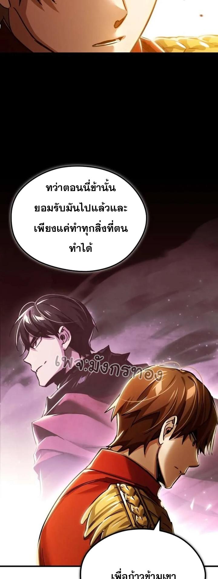 Read The Heavenly Demon Can’t Live a Normal Life TH Manga Online