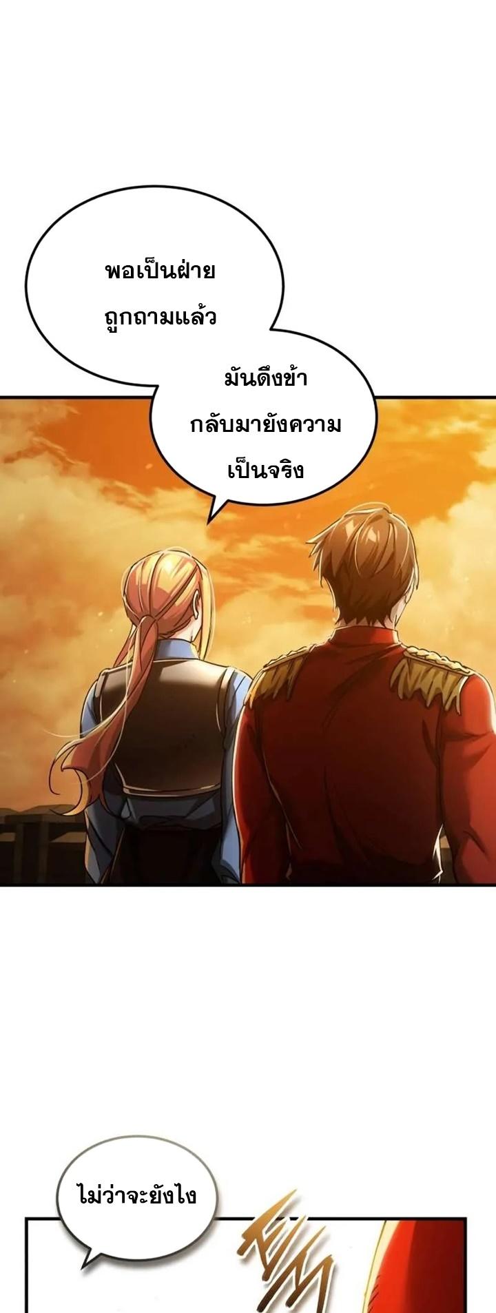 Read The Heavenly Demon Can’t Live a Normal Life TH Manga Online
