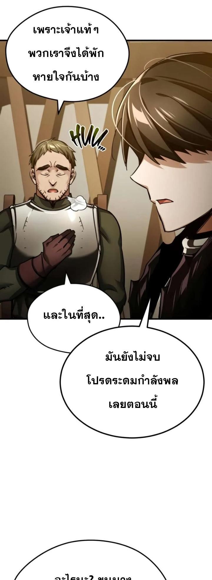 Read The Heavenly Demon Can’t Live a Normal Life TH Manga Online