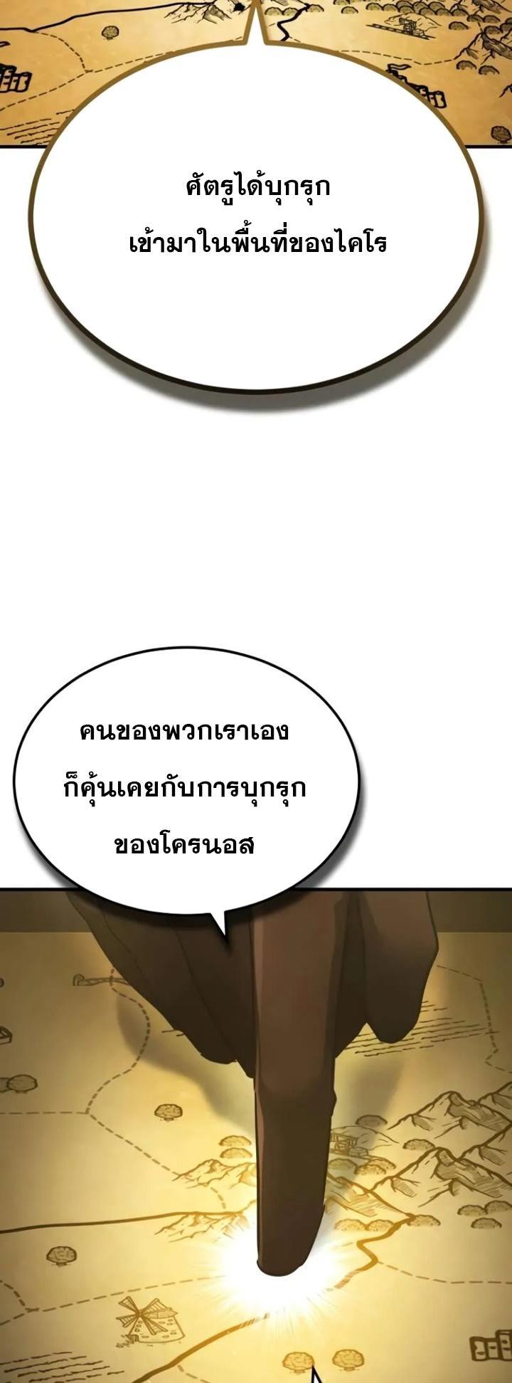 Read The Heavenly Demon Can’t Live a Normal Life TH Manga Online