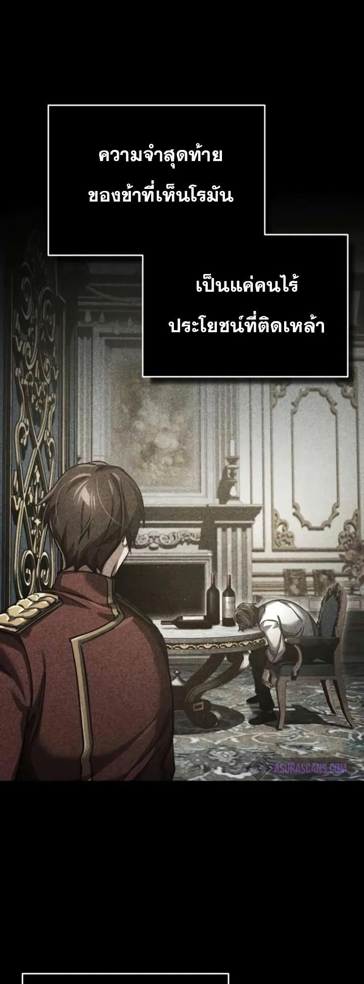 Read The Heavenly Demon Can’t Live a Normal Life TH Manga Online