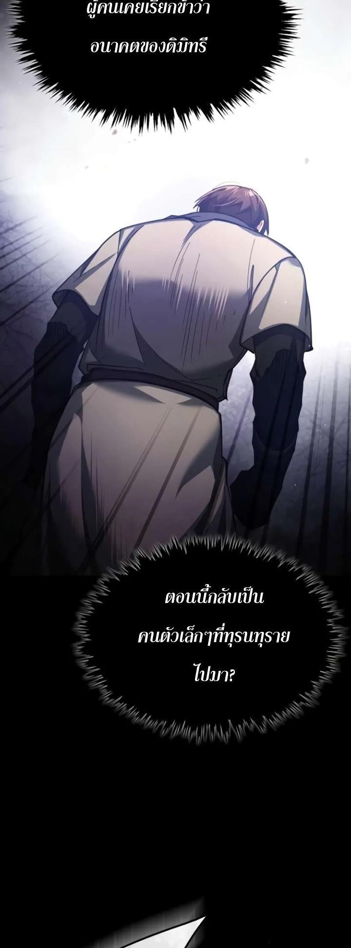 Read The Heavenly Demon Can’t Live a Normal Life TH Manga Online