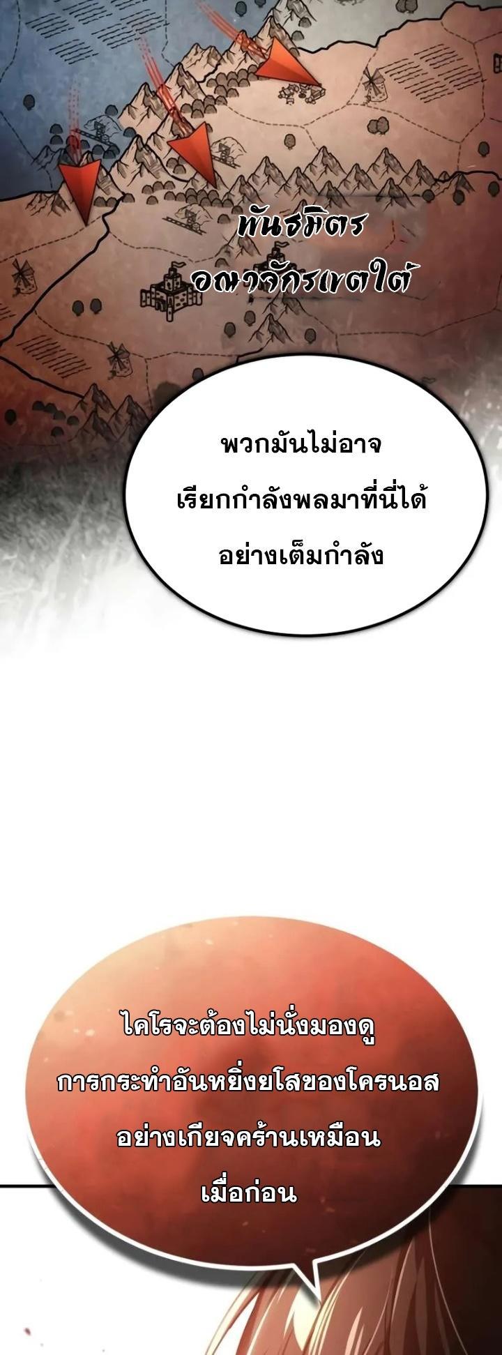 Read The Heavenly Demon Can’t Live a Normal Life TH Manga Online