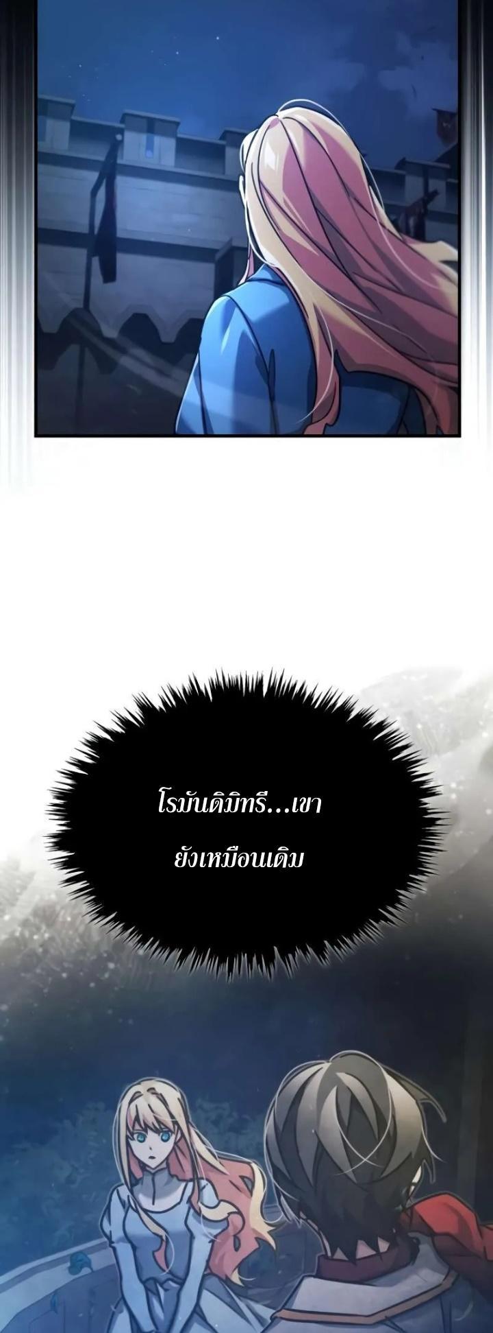 Read The Heavenly Demon Can’t Live a Normal Life TH Manga Online