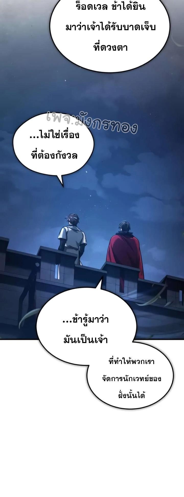Read The Heavenly Demon Can’t Live a Normal Life TH Manga Online